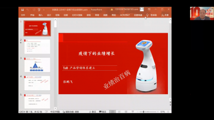 “金”準戰(zhàn)疫，“融”聚申城——資本運營班線上公開課成功舉辦