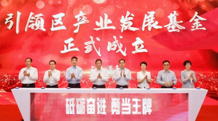 浦東引領(lǐng)區(qū)產(chǎn)業(yè)發(fā)展基金啟動，首只百億S基金依托上股交基金份額轉(zhuǎn)讓平臺退出